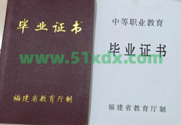 福建省惠安开成职业中专学校2008年中专毕业证样本  第2张