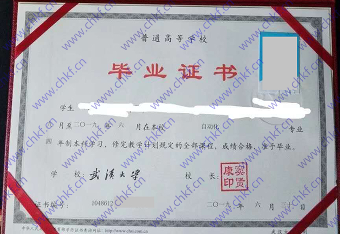 武汉大学2019年毕业证2003年学士学位证样本  第2张