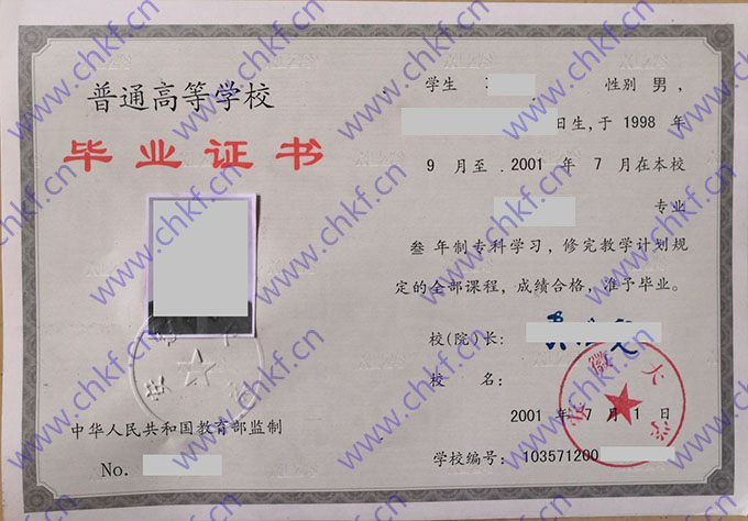 安徽大学2010年本科毕业证样本高清图-东升学历咨询