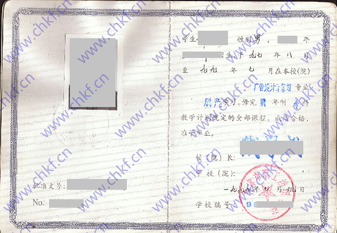天津市职工纺织学院1999年成人教育大专毕业证样本
