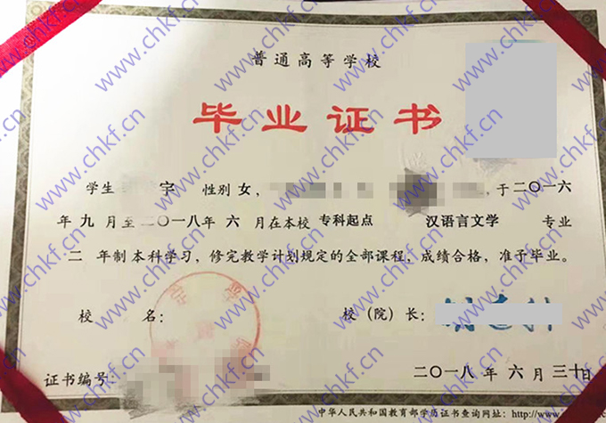 保定学院2018年本科毕业证学位证样本 第1张