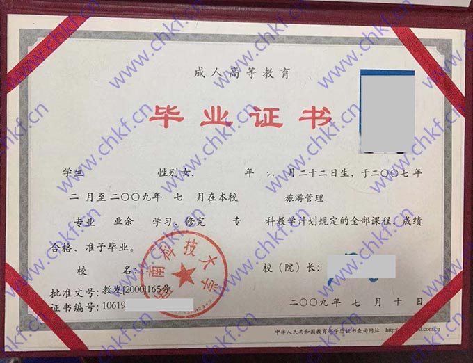 河南科技大学历届毕业证样本图片  第1张