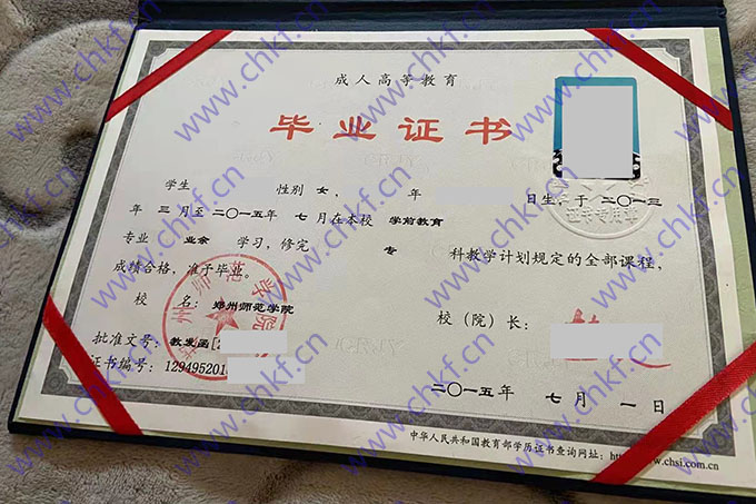 郑州师范学院2015年毕业证样本图片
